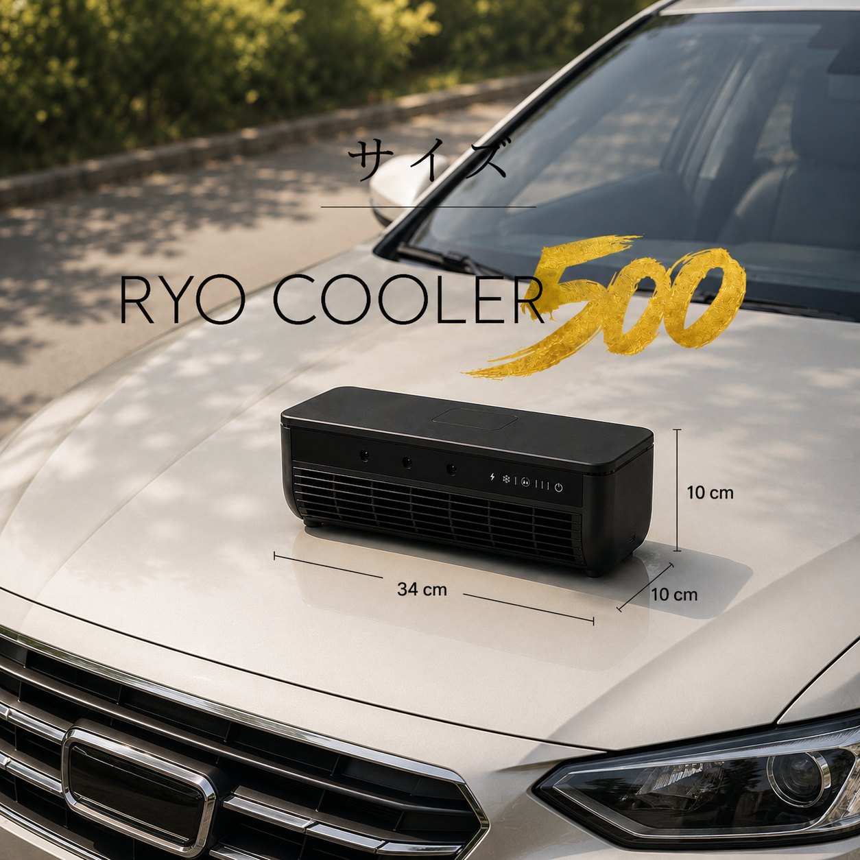 Ryo Cooler 500 本体サイズ